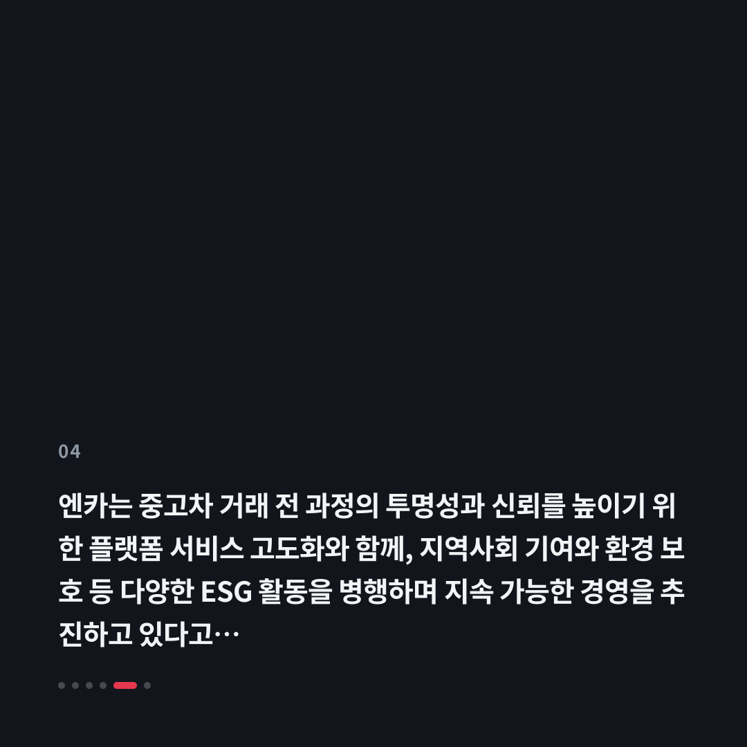 4번째 카드