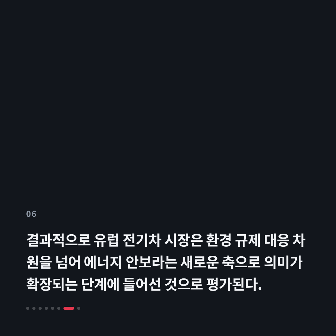 6번째 카드