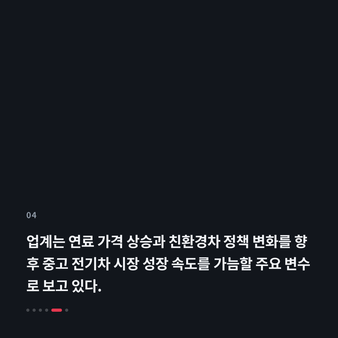 4번째 카드