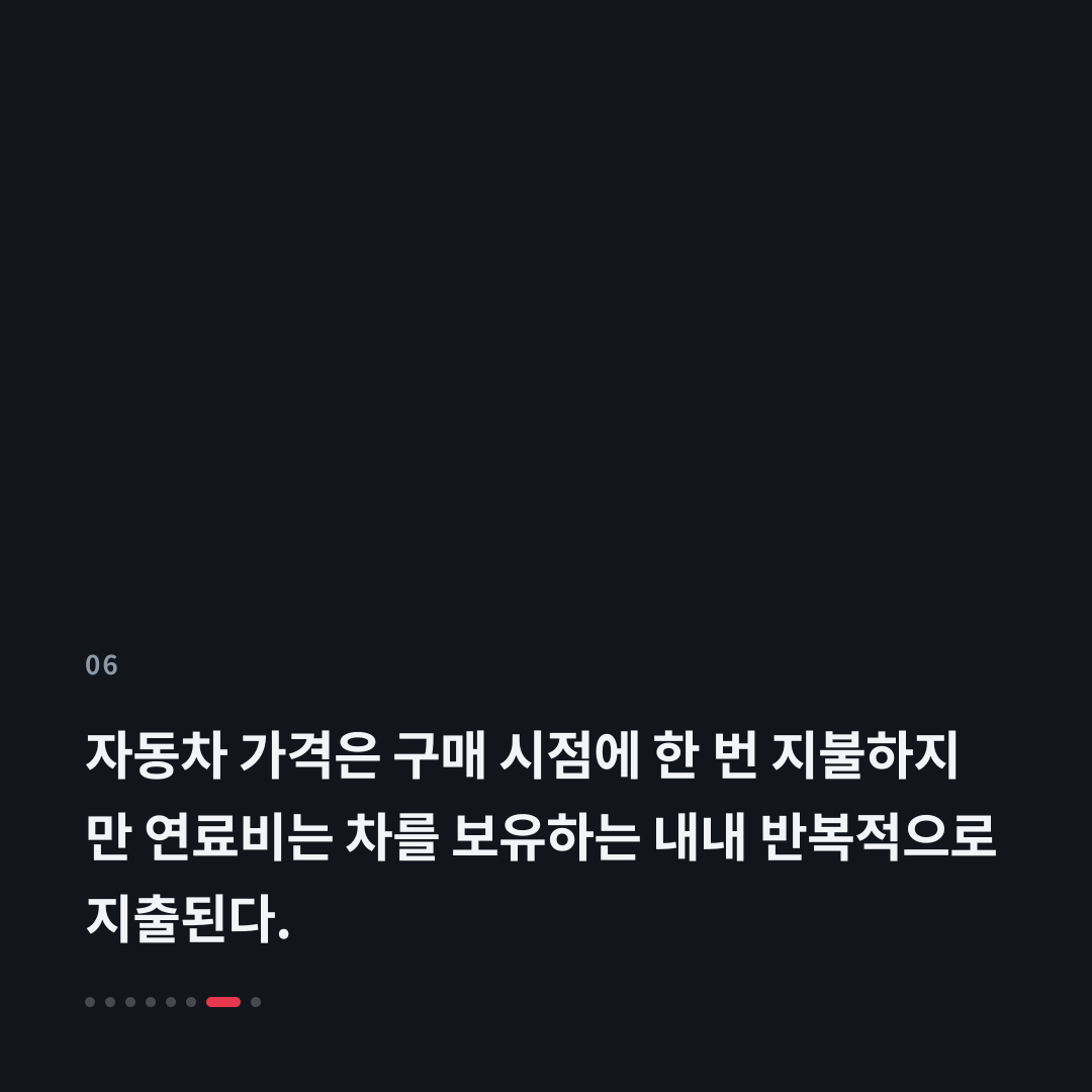 6번째 카드