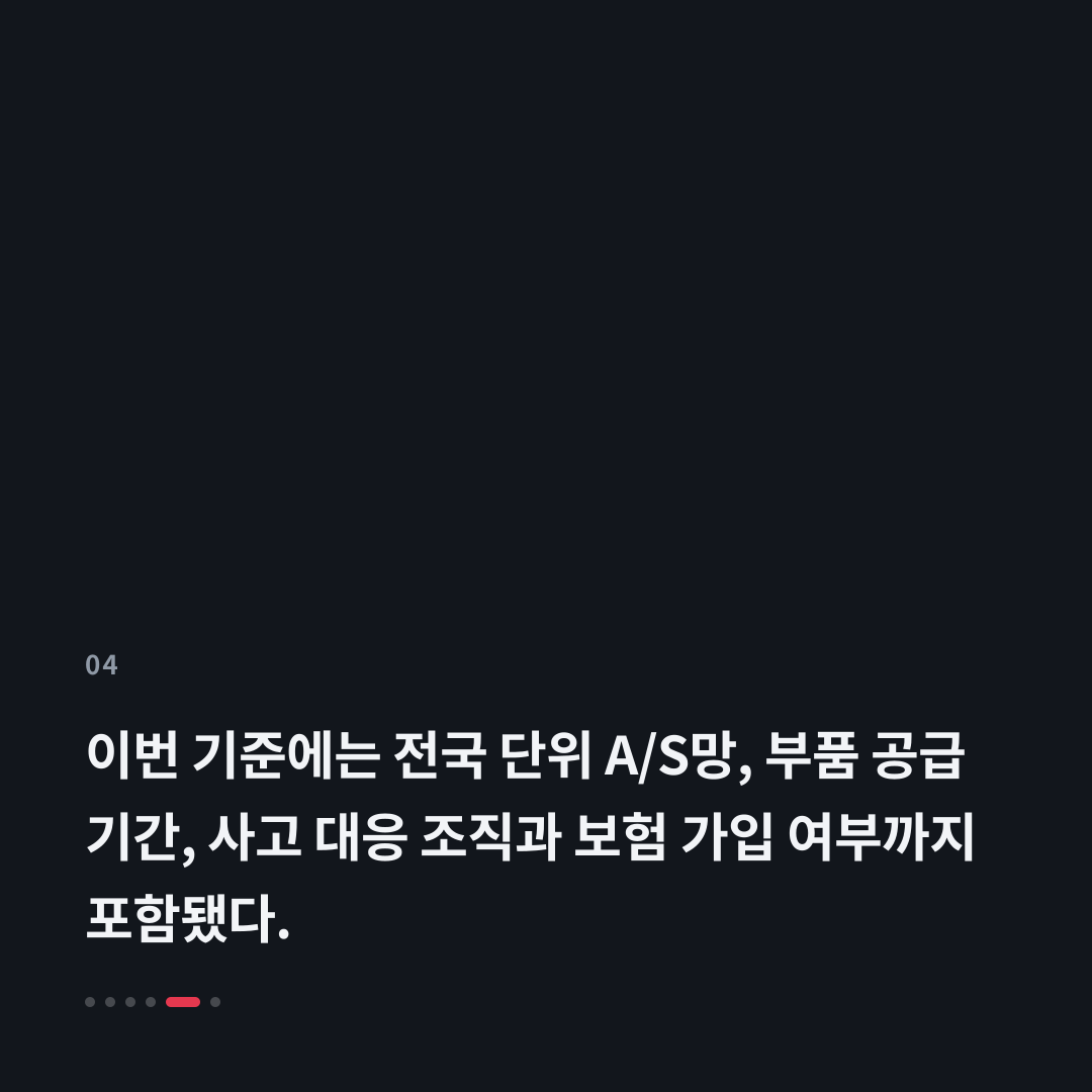 4번째 카드