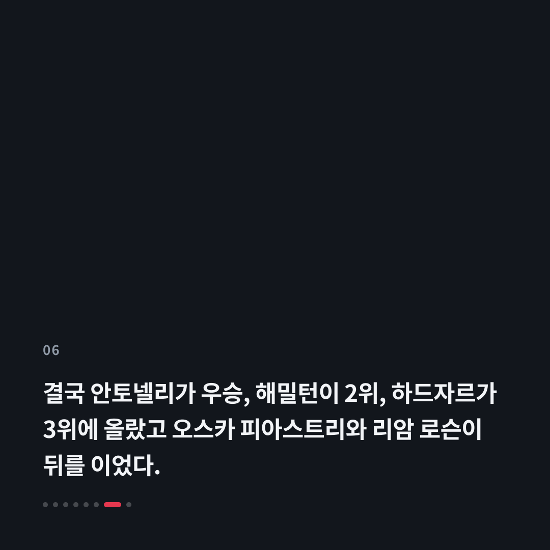 6번째 카드