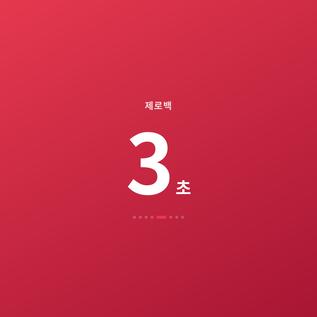 4번째 카드