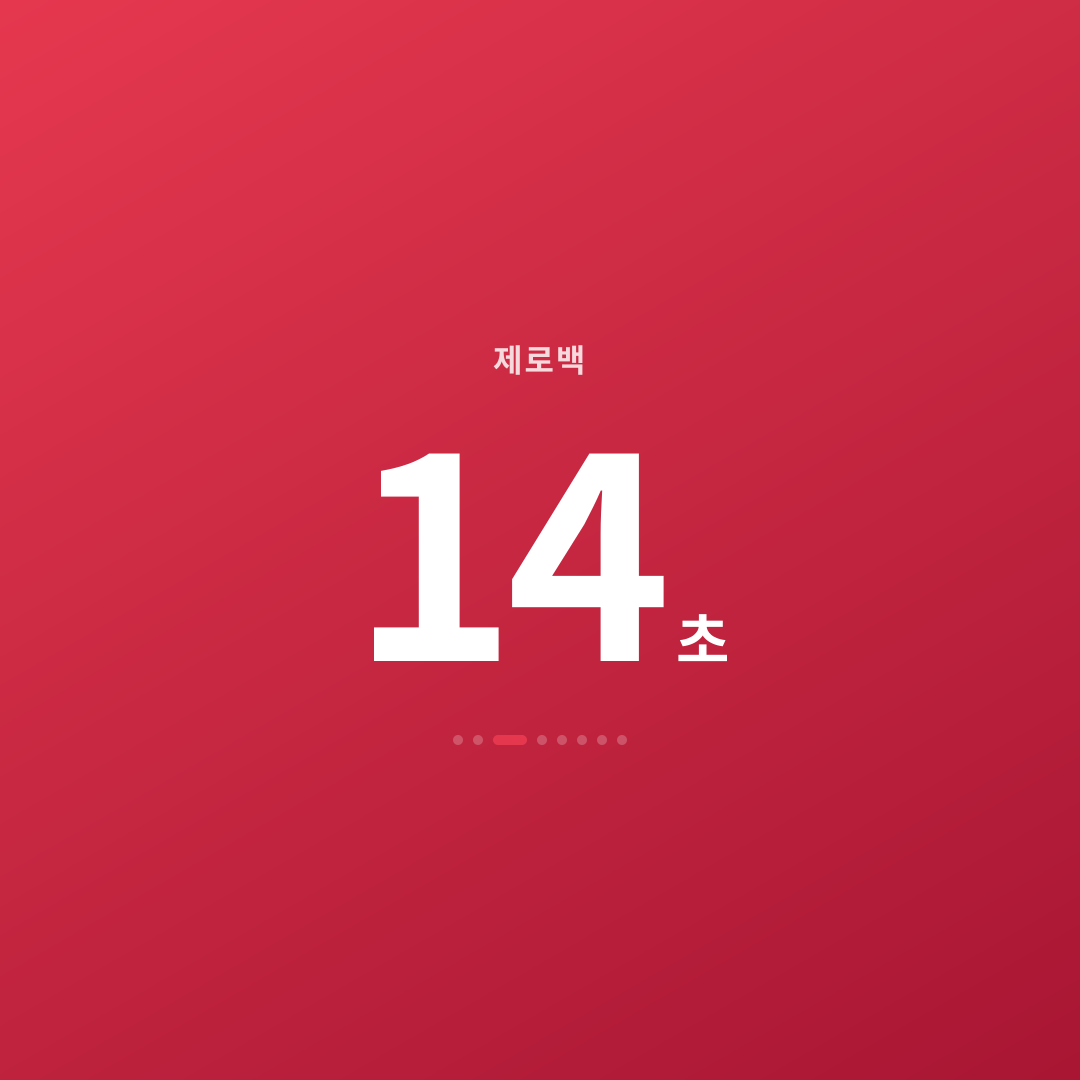 2번째 카드