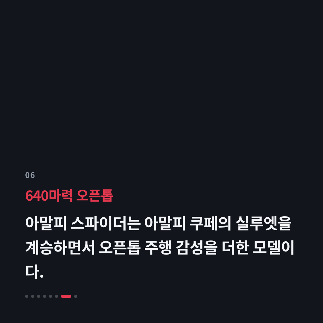6번째 카드