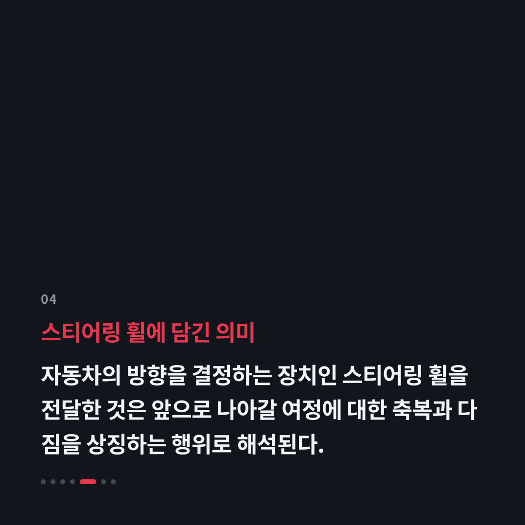 4번째 카드