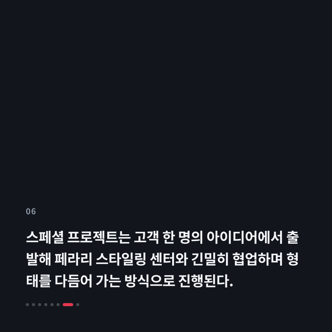 6번째 카드