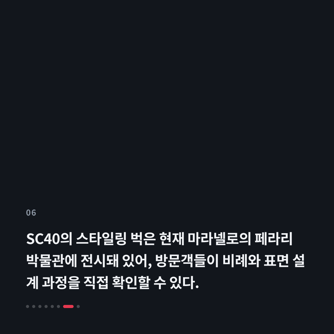 6번째 카드