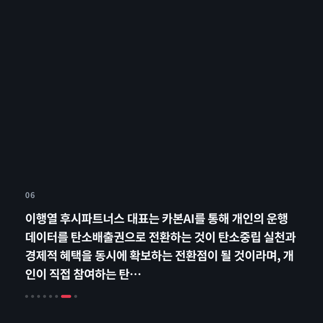 6번째 카드