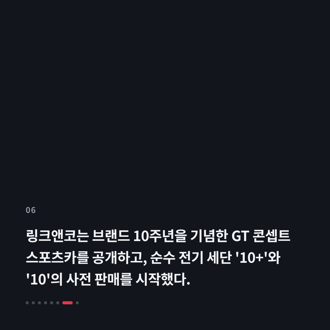 6번째 카드