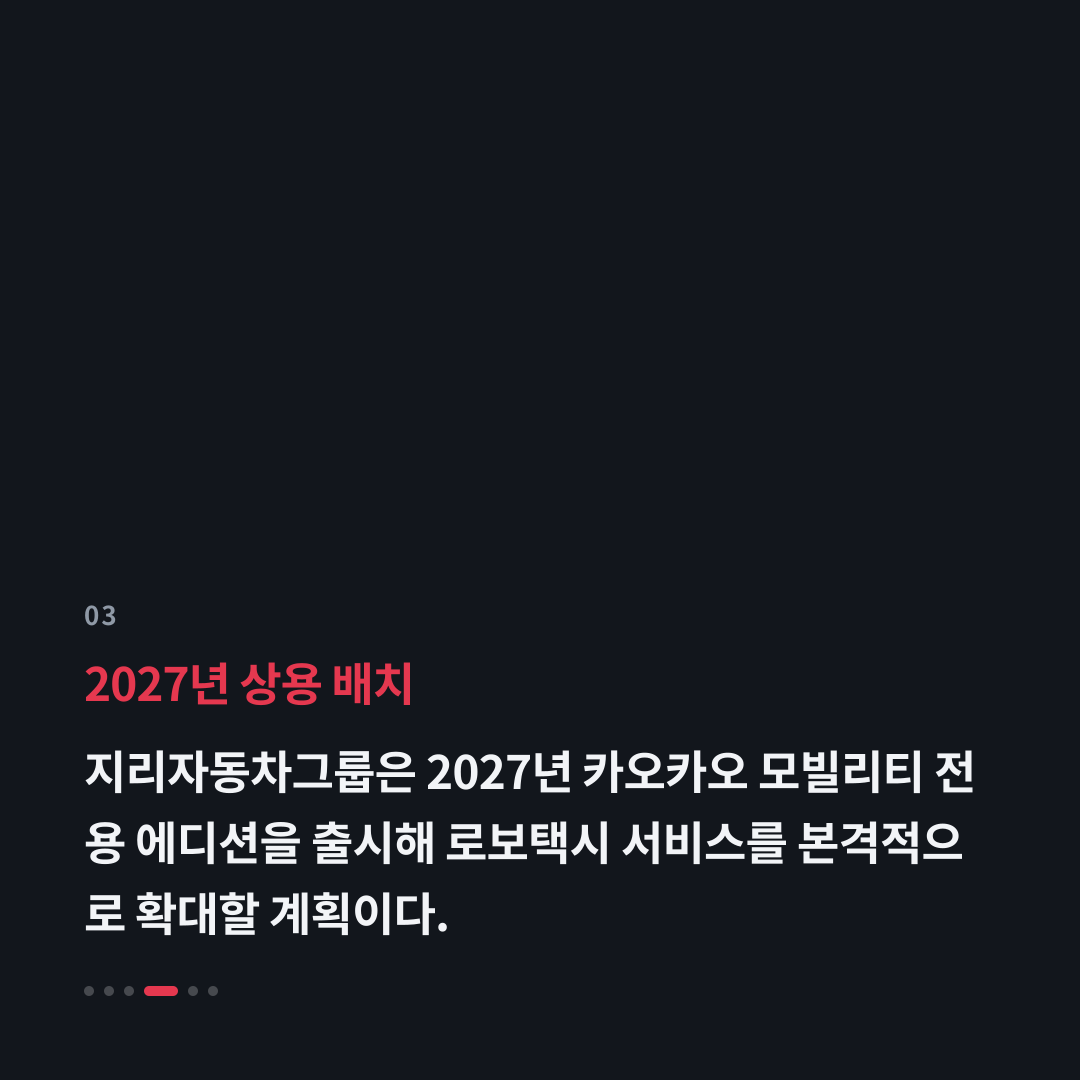 3번째 카드