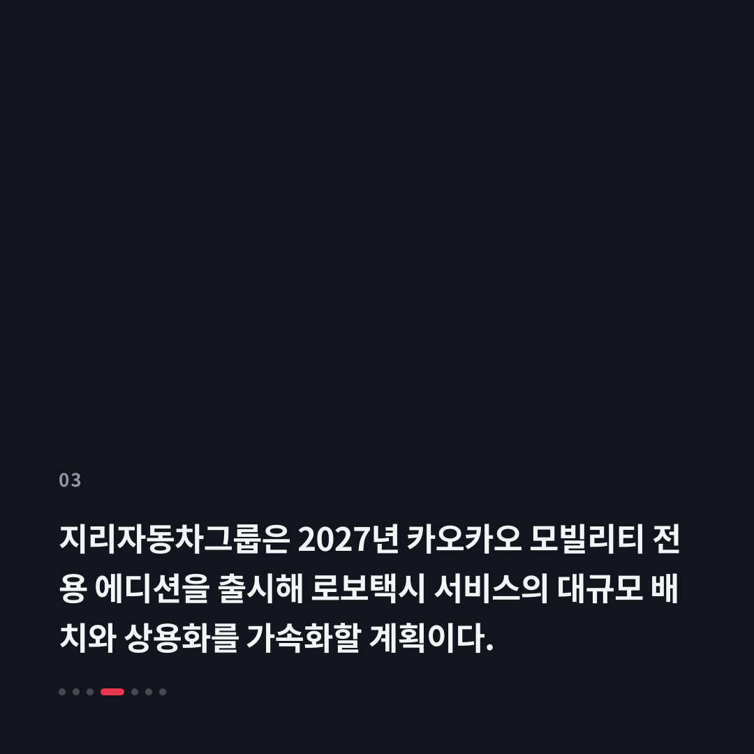 3번째 카드
