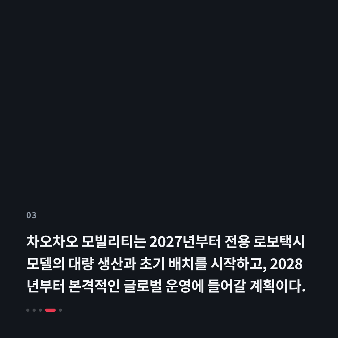 3번째 카드
