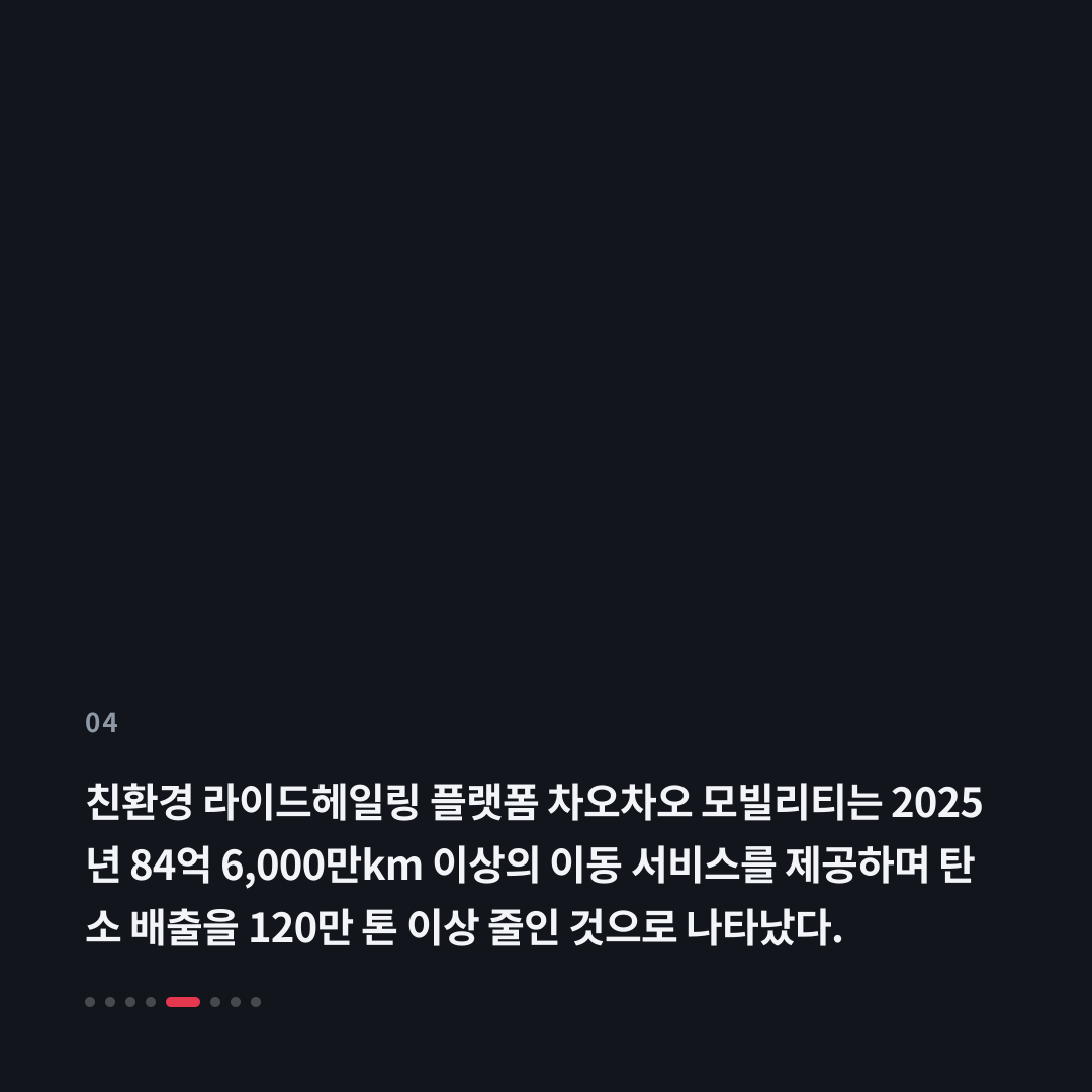 4번째 카드