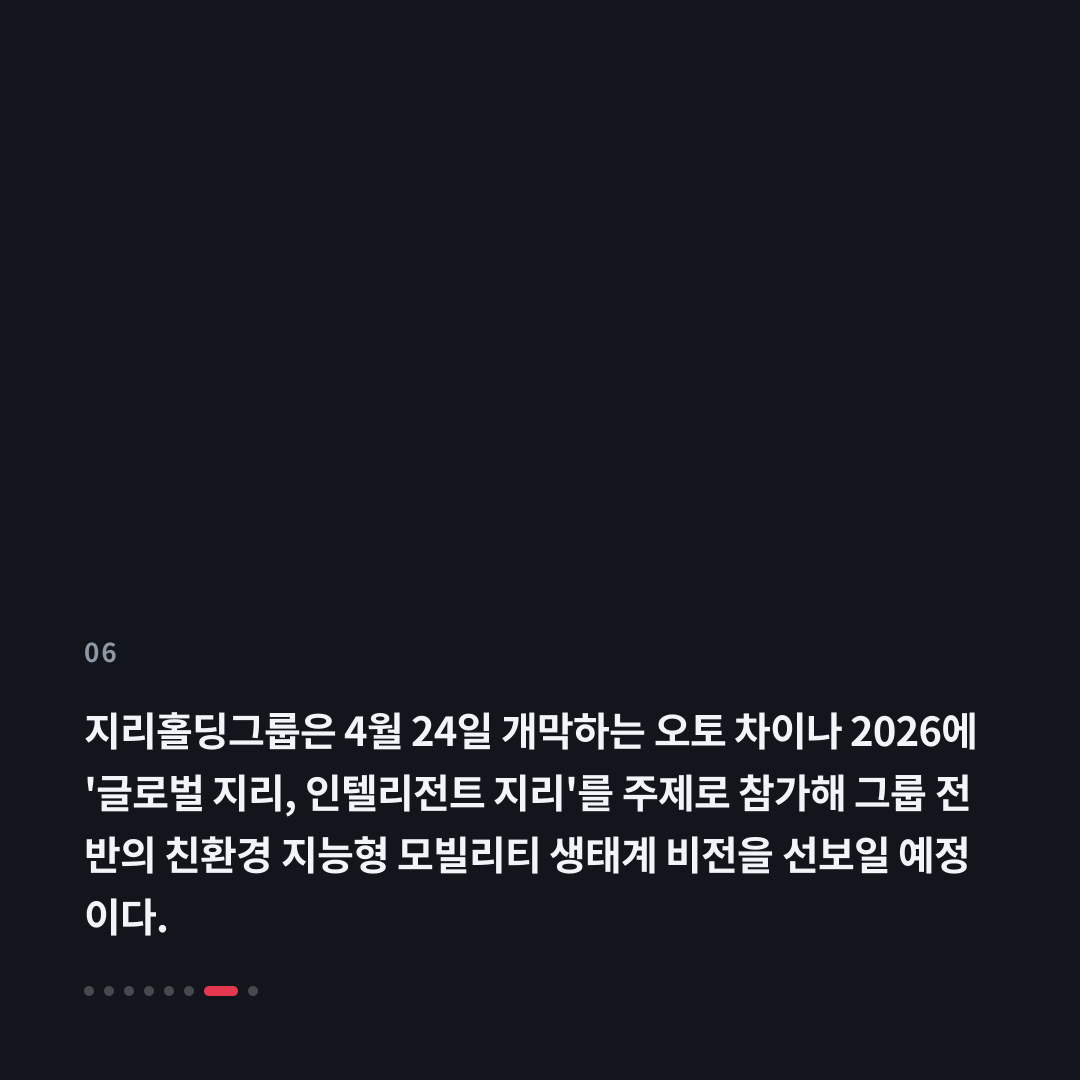 6번째 카드