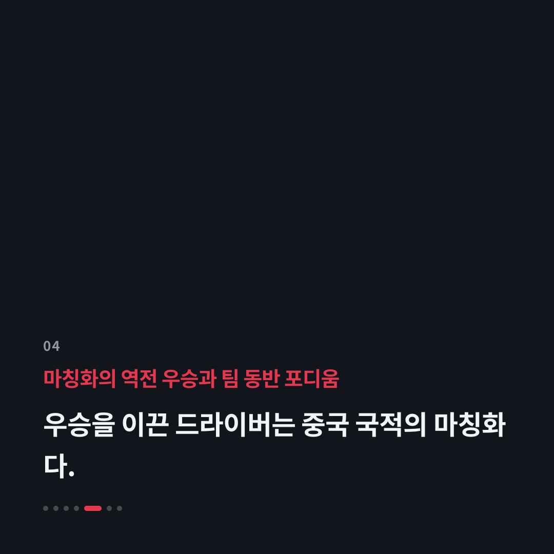 4번째 카드