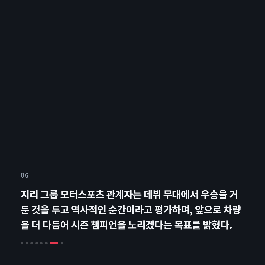 6번째 카드