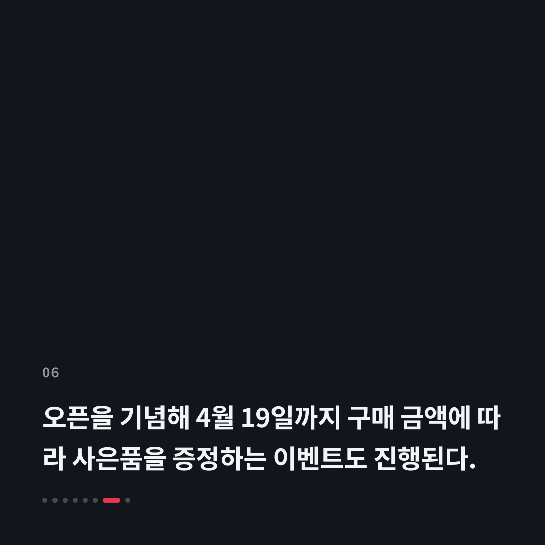 6번째 카드