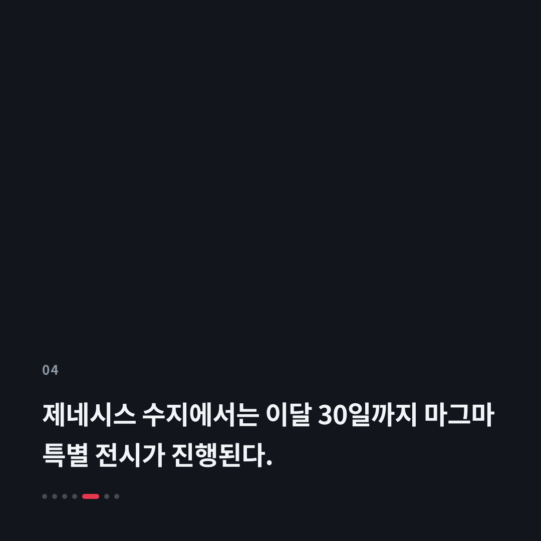 4번째 카드