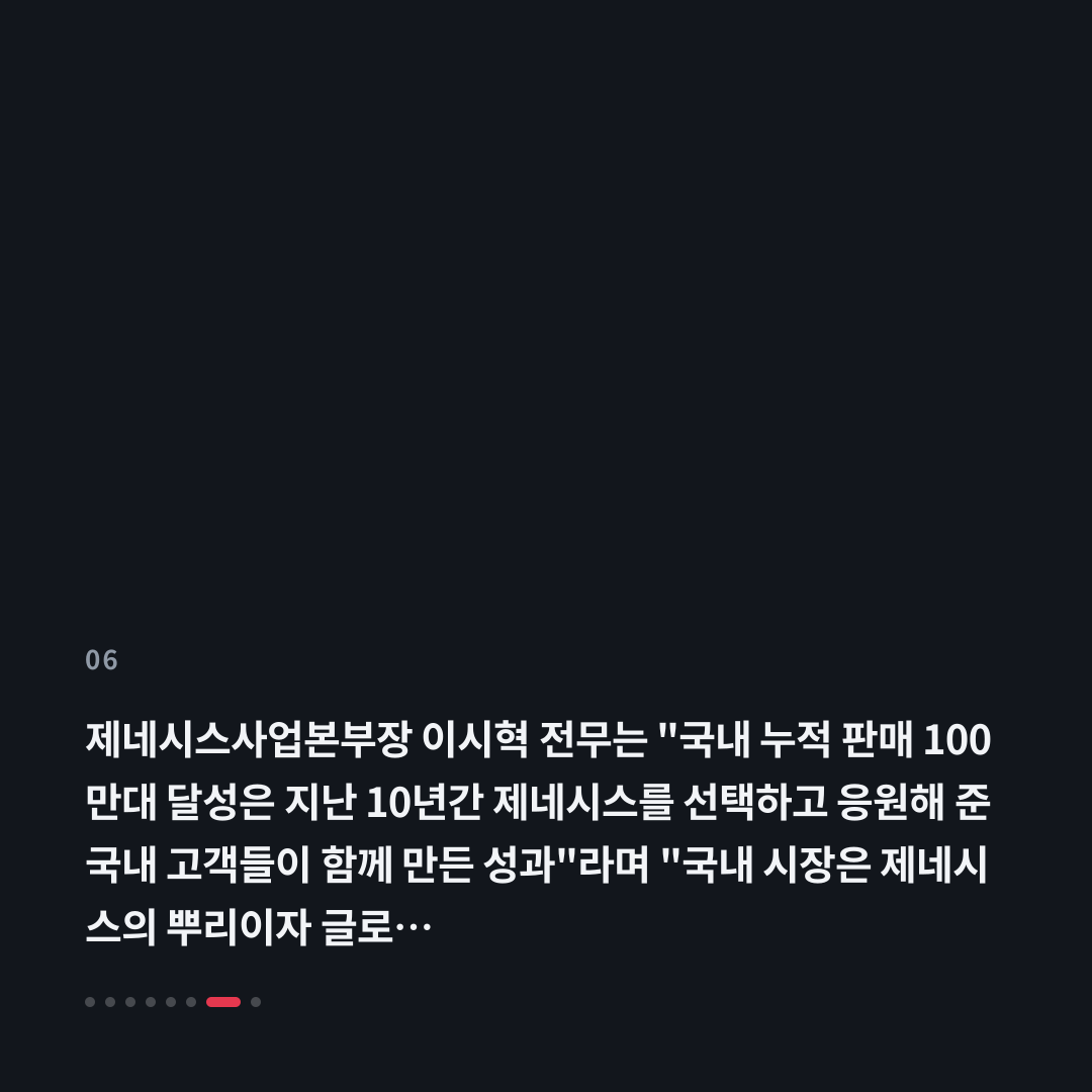 6번째 카드