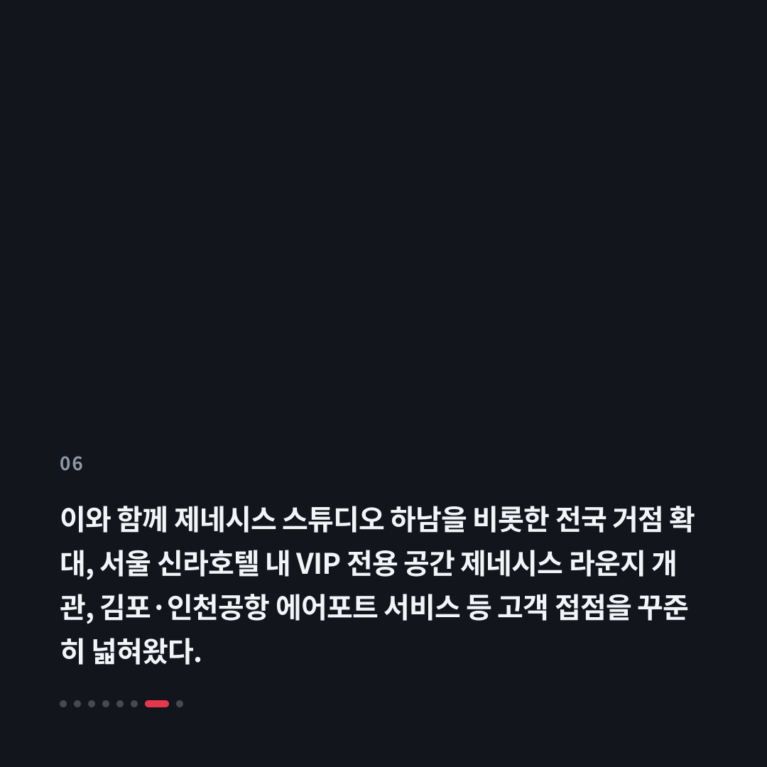 6번째 카드