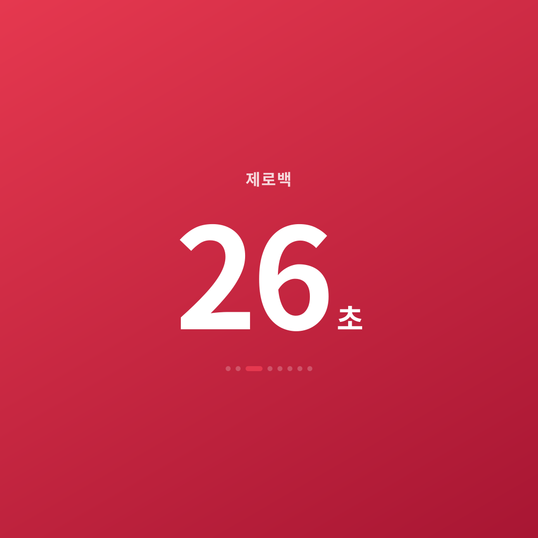 2번째 카드