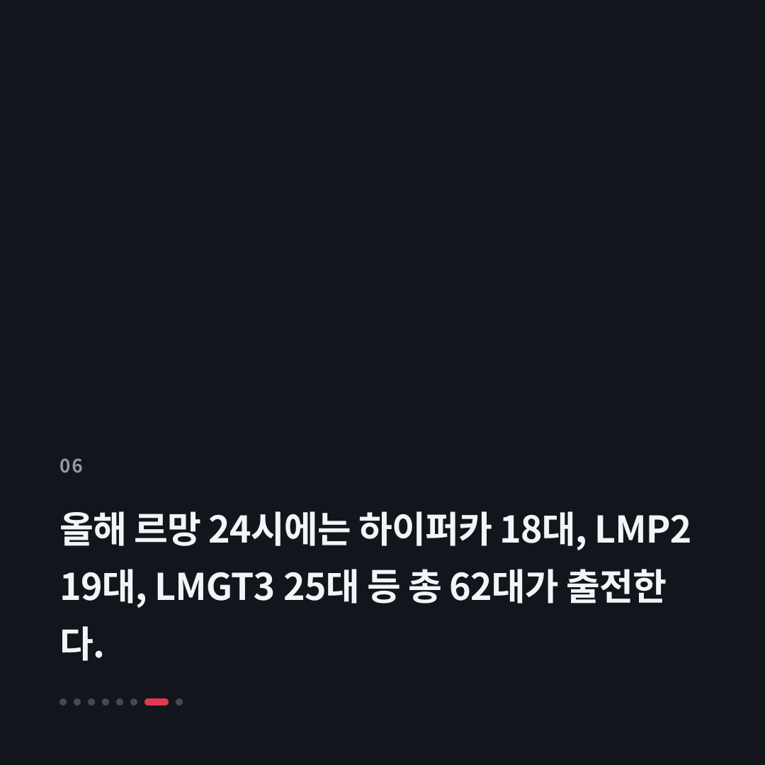 6번째 카드