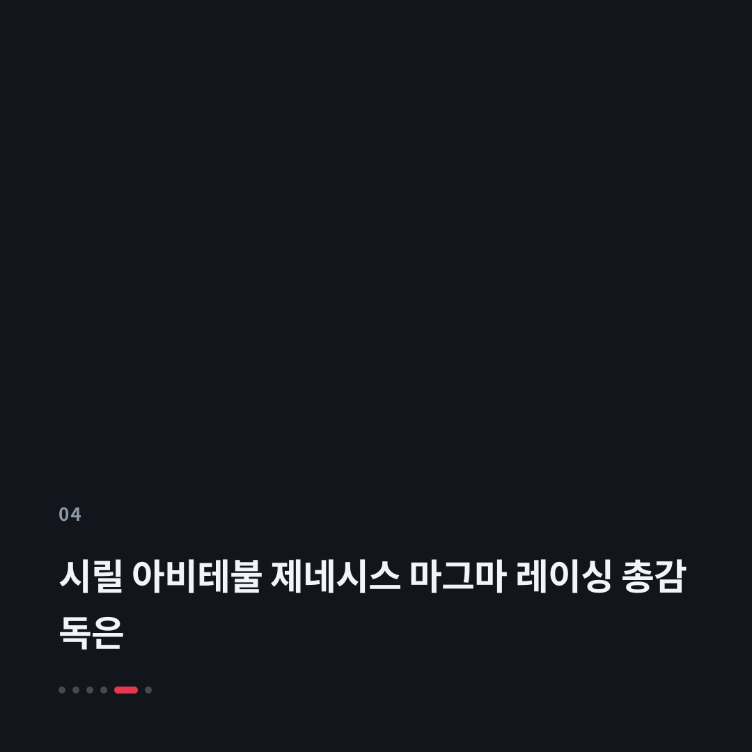 4번째 카드
