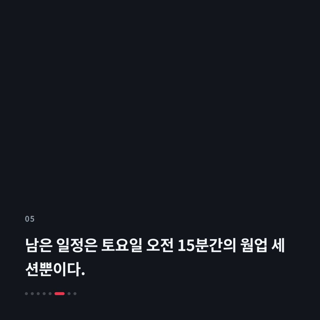 5번째 카드