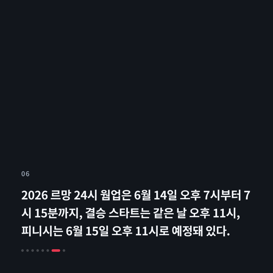 6번째 카드