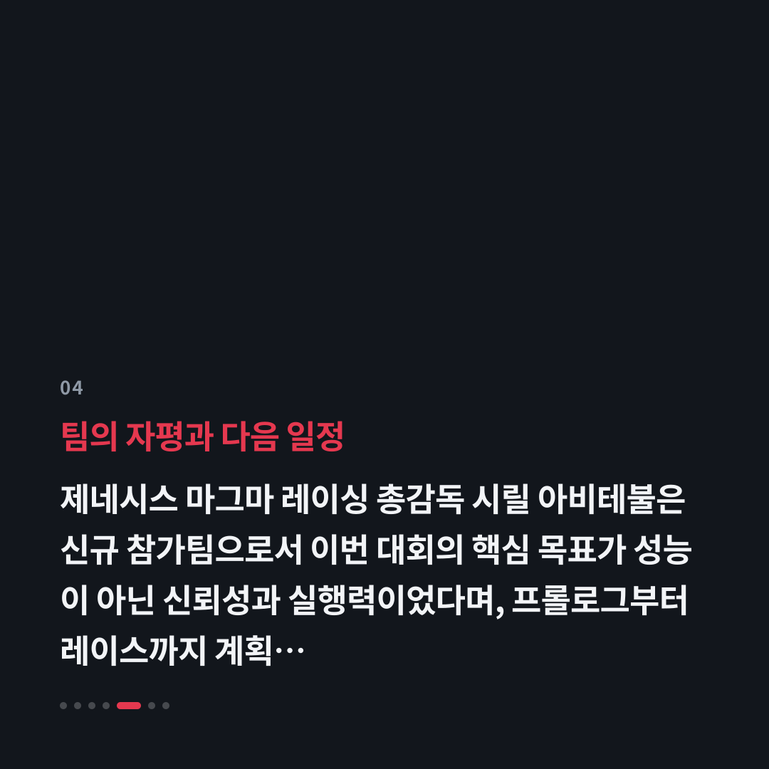 4번째 카드