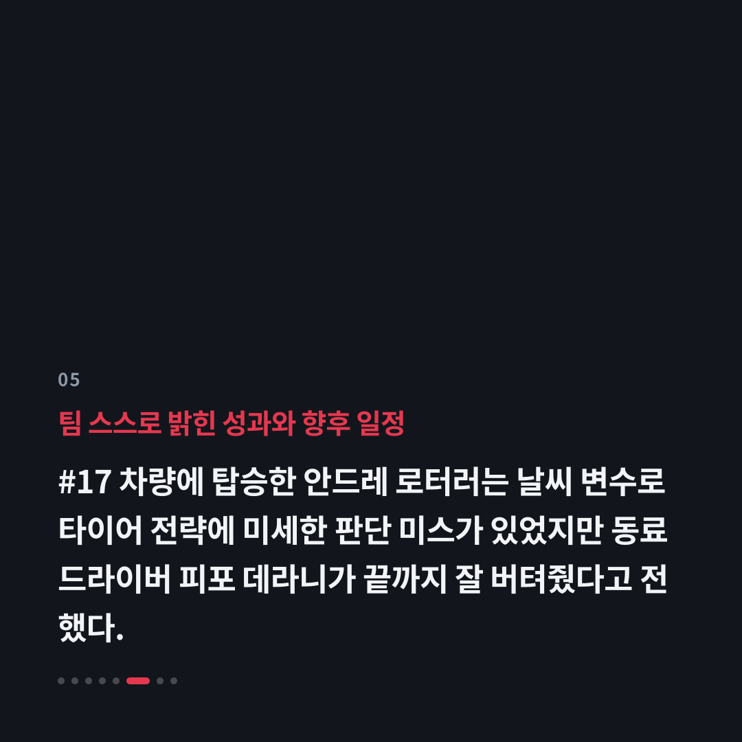 5번째 카드