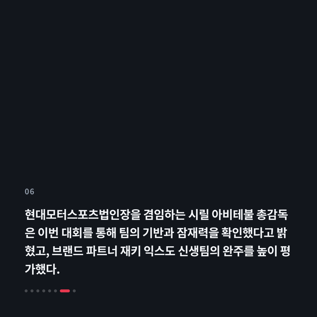 6번째 카드
