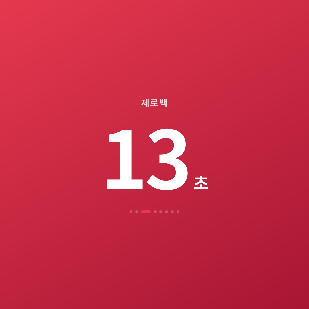 2번째 카드
