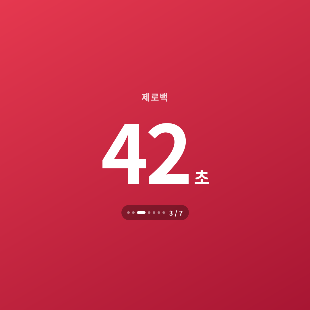 2번째 카드