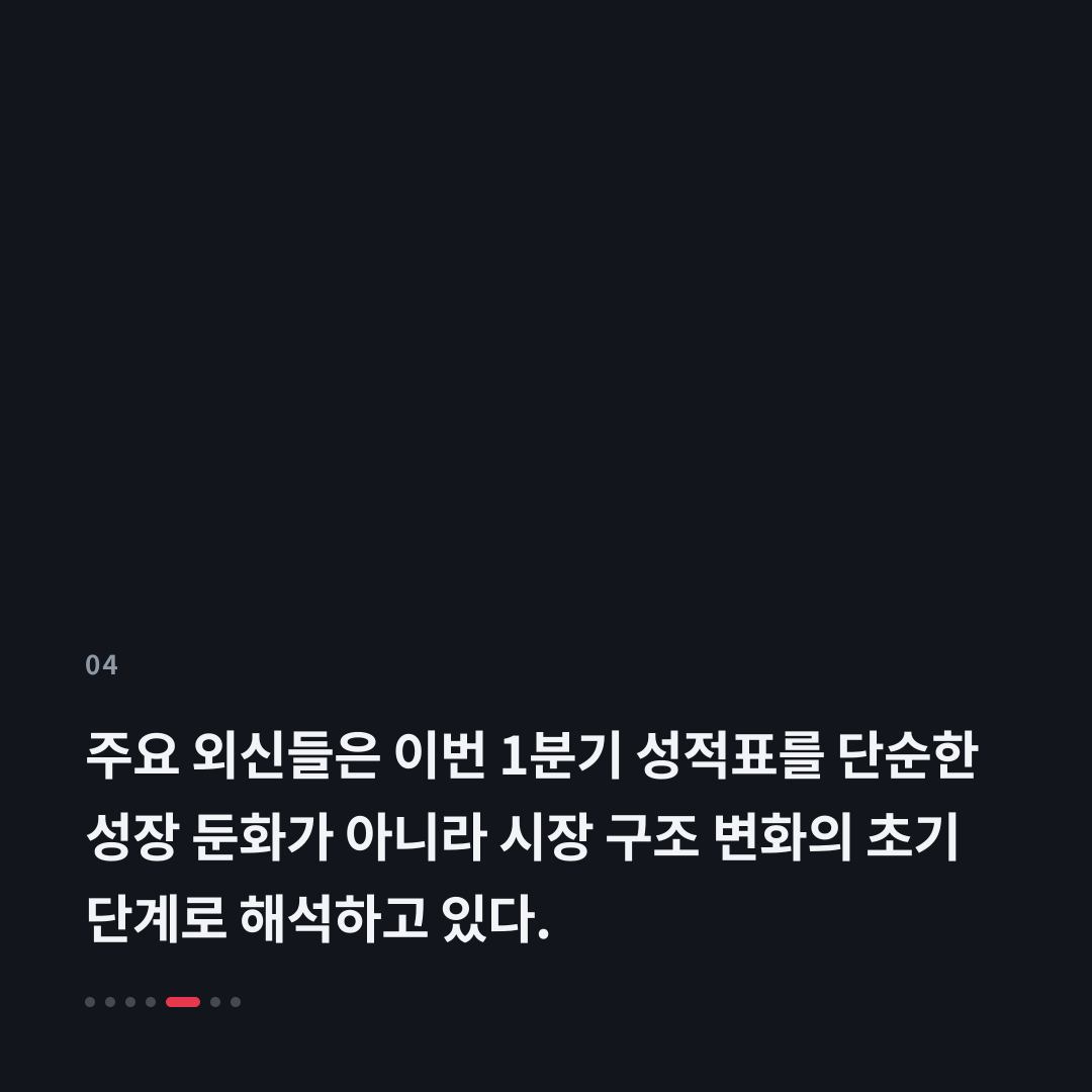 4번째 카드