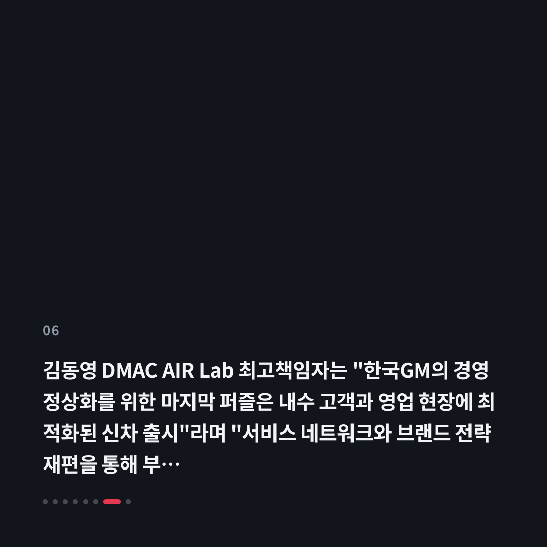 6번째 카드