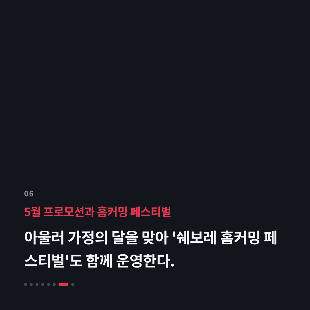 6번째 카드