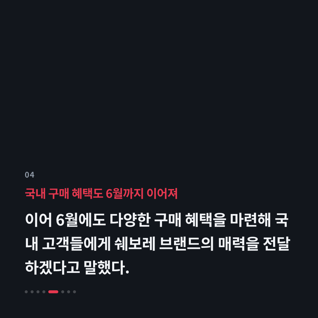 4번째 카드