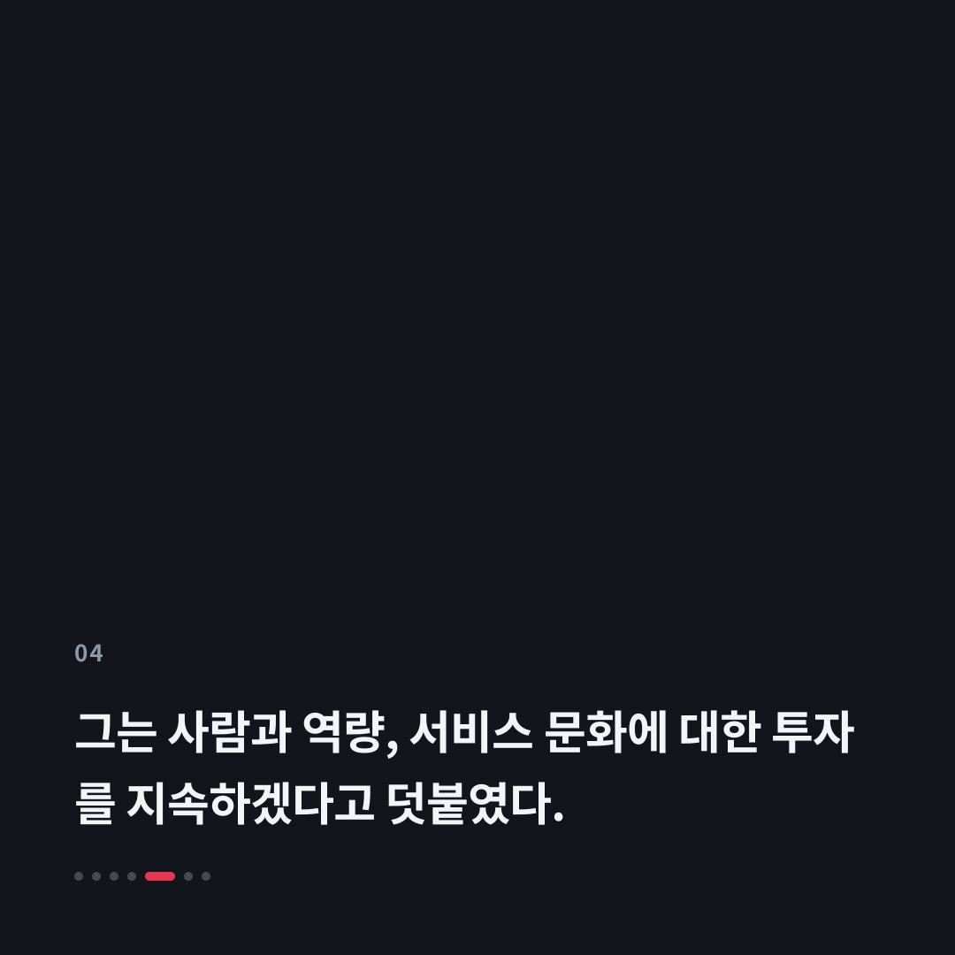 4번째 카드