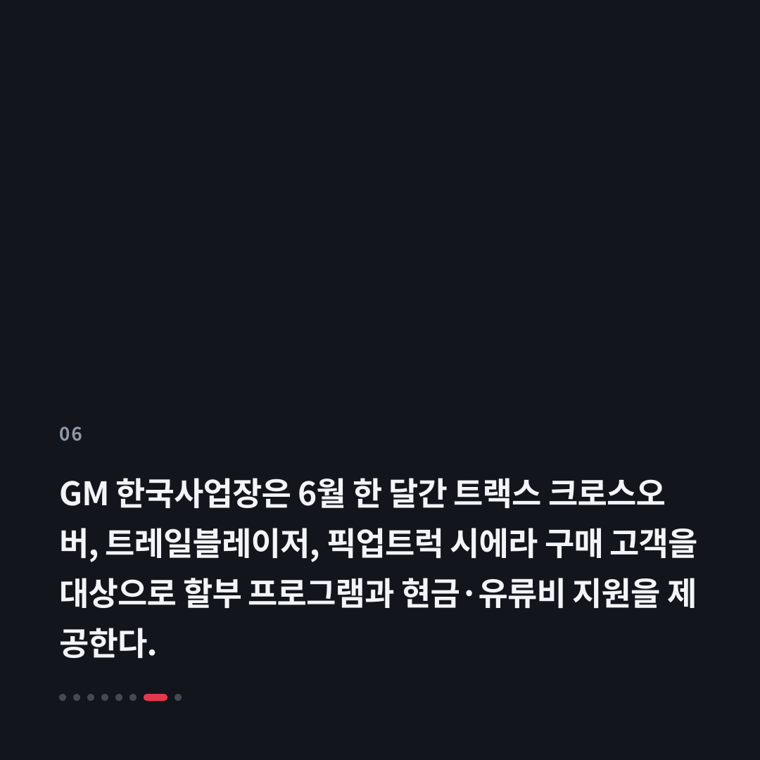 6번째 카드