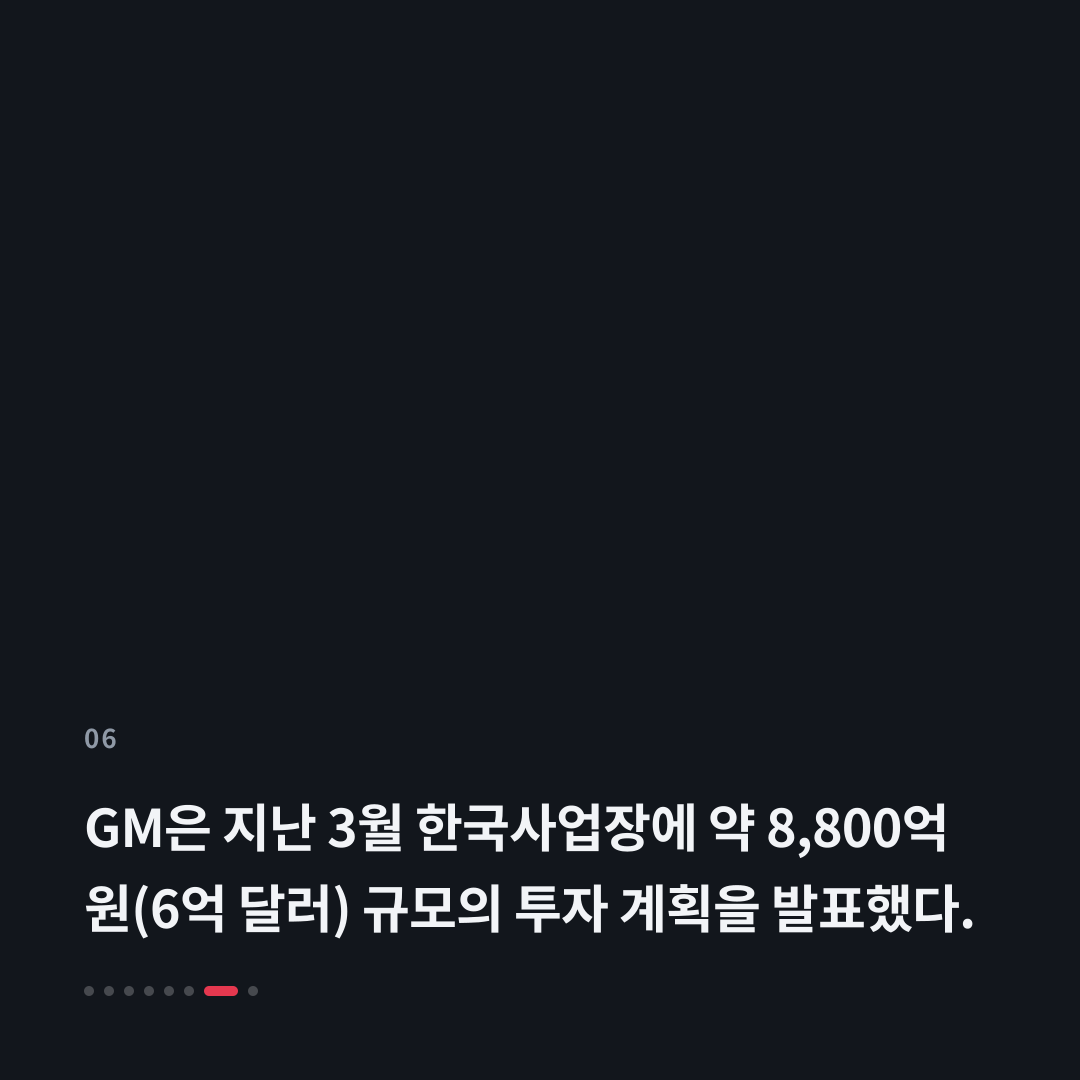 6번째 카드