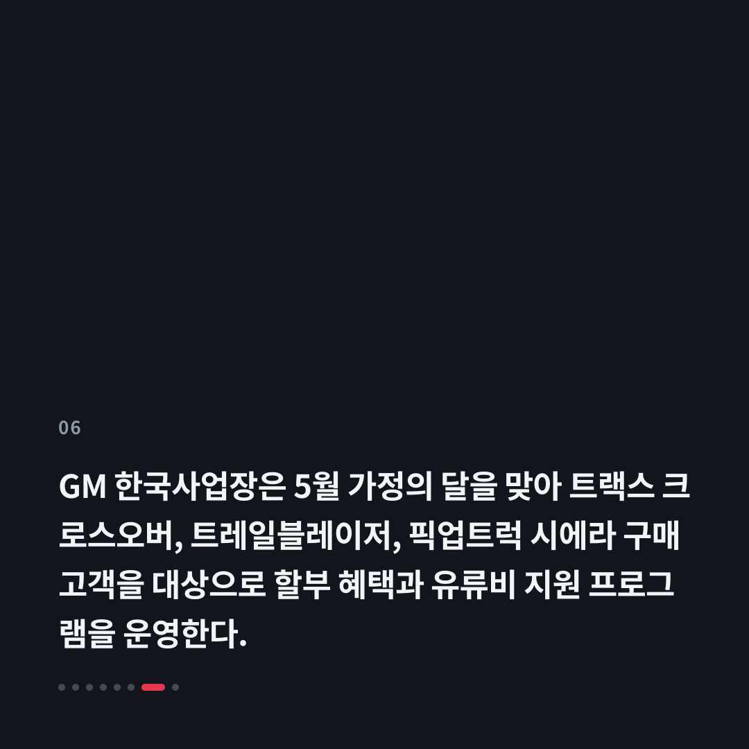 6번째 카드