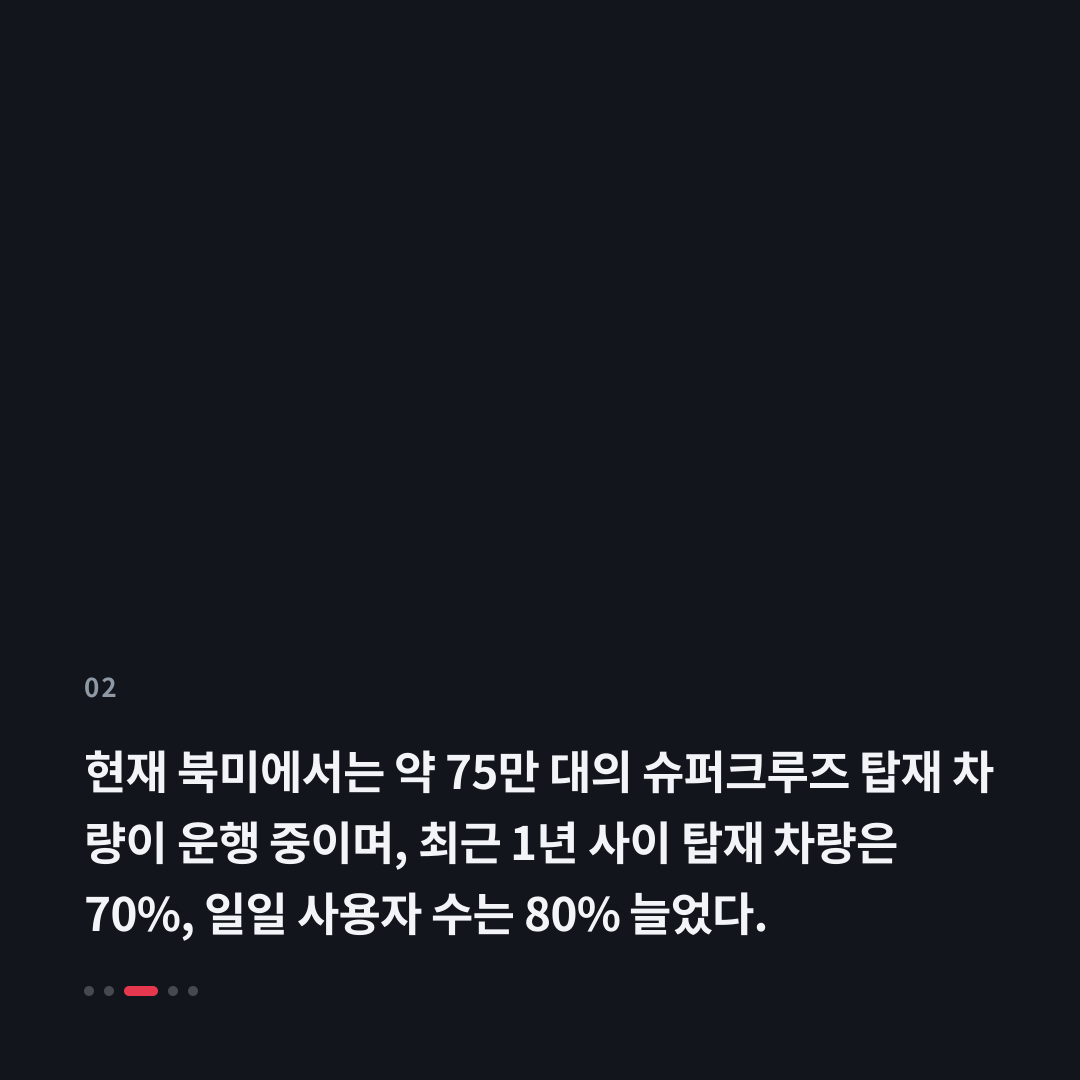 2번째 카드