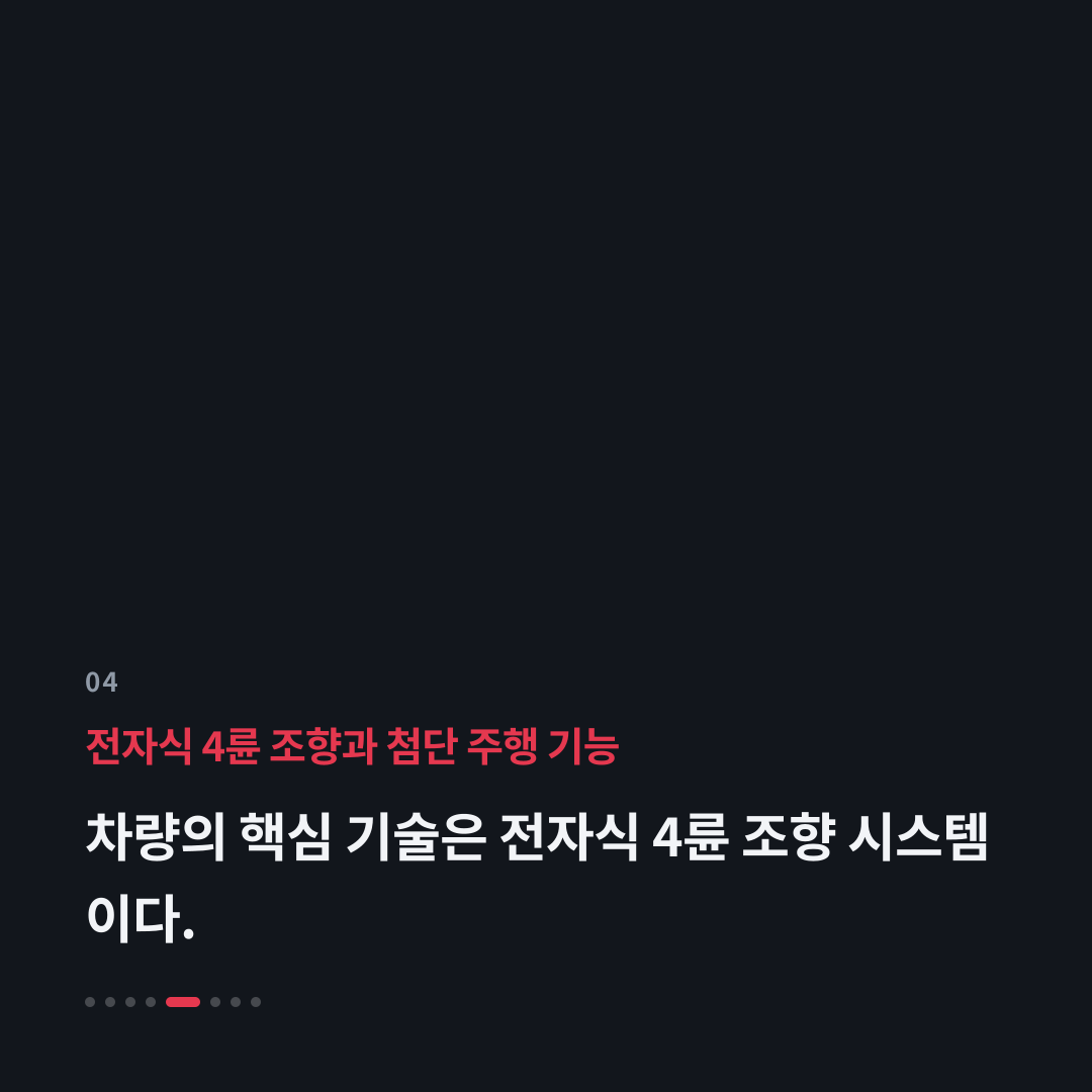 4번째 카드