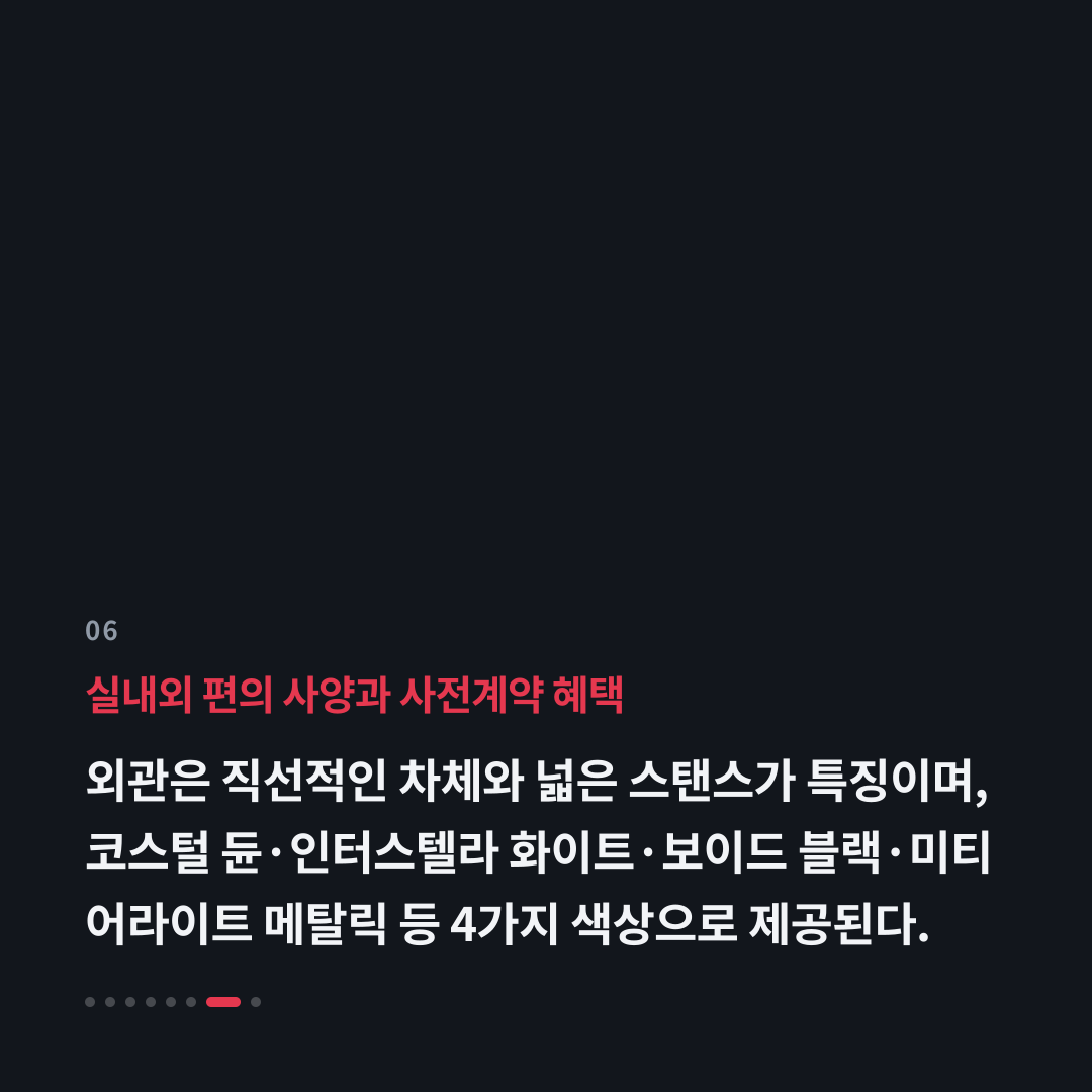 6번째 카드
