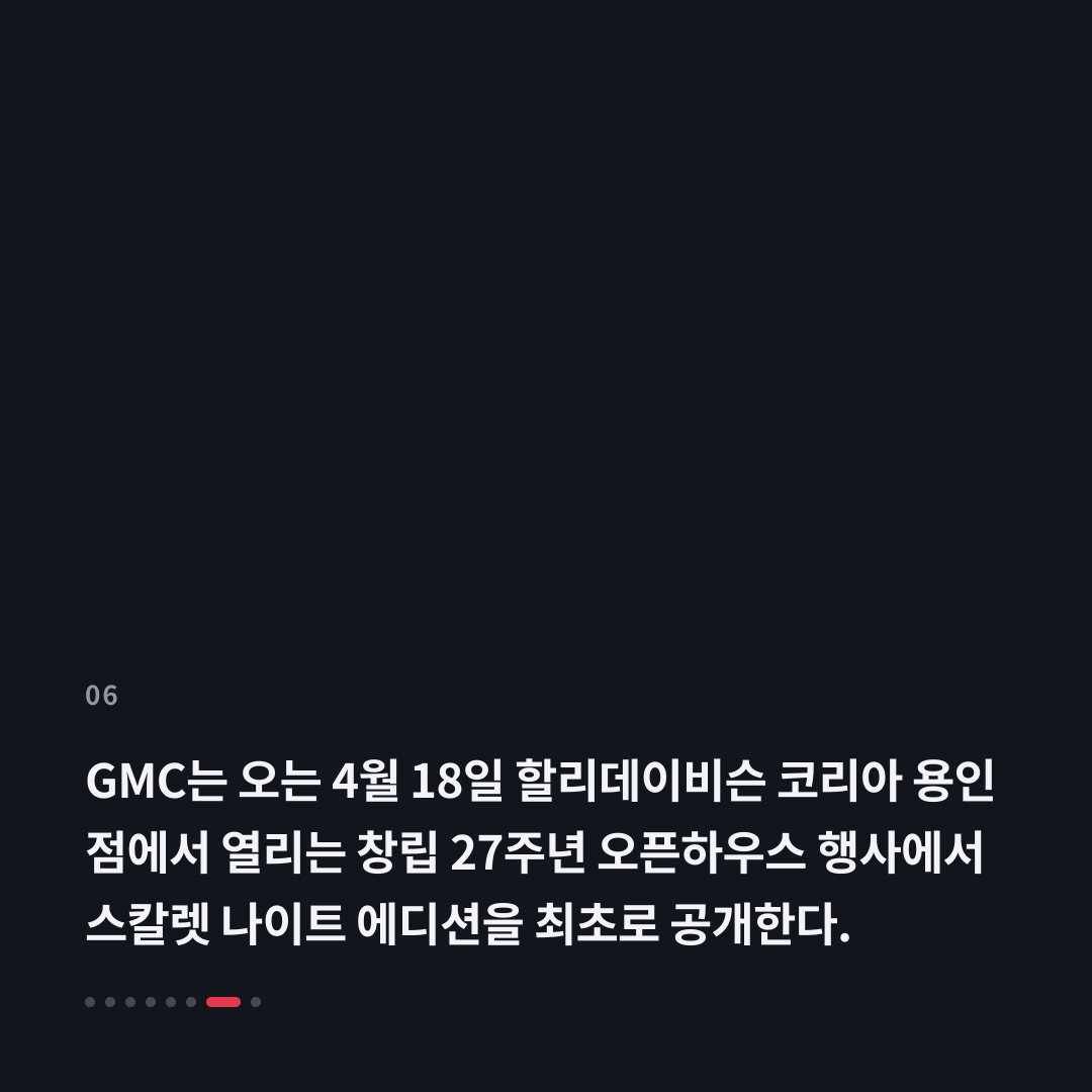 6번째 카드