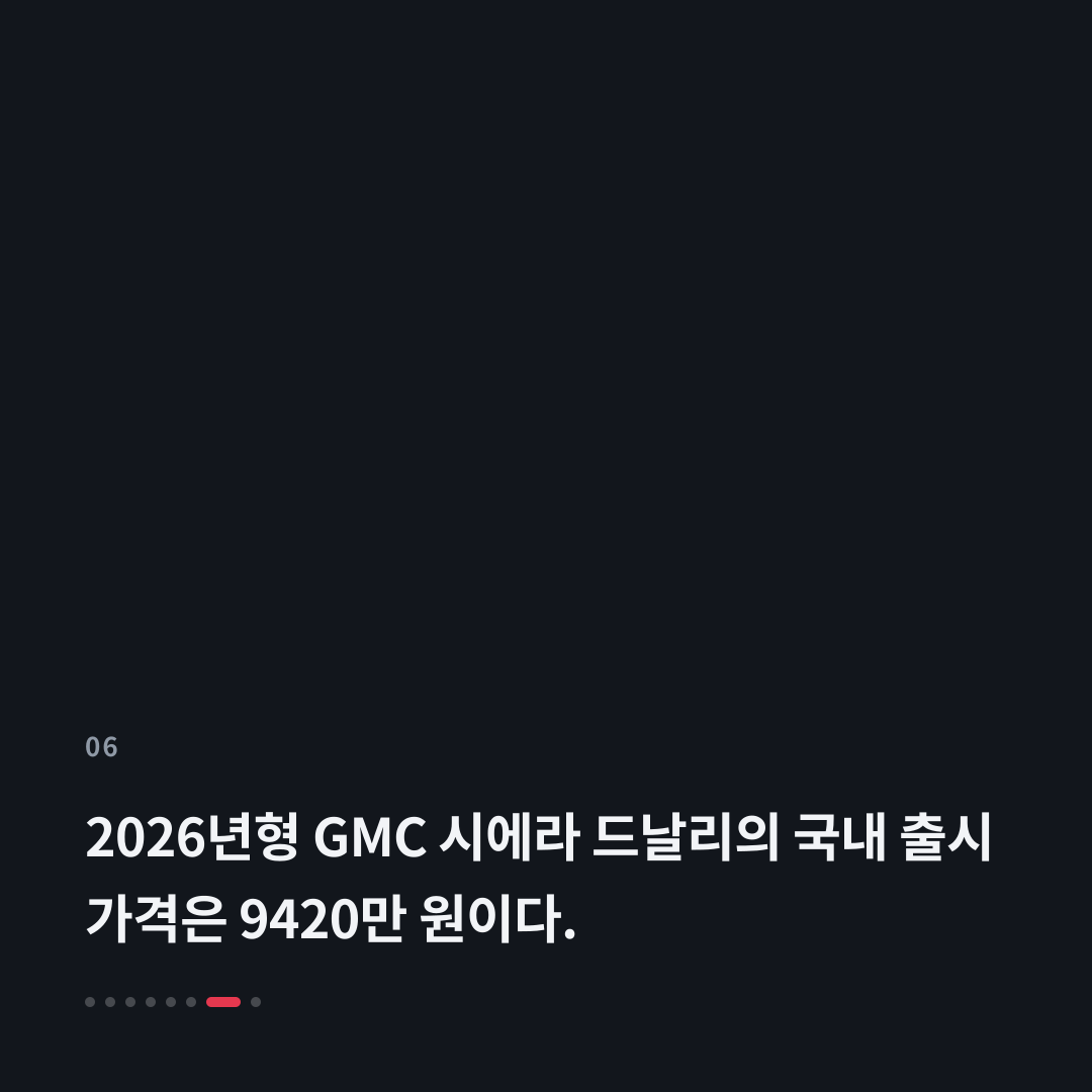 6번째 카드