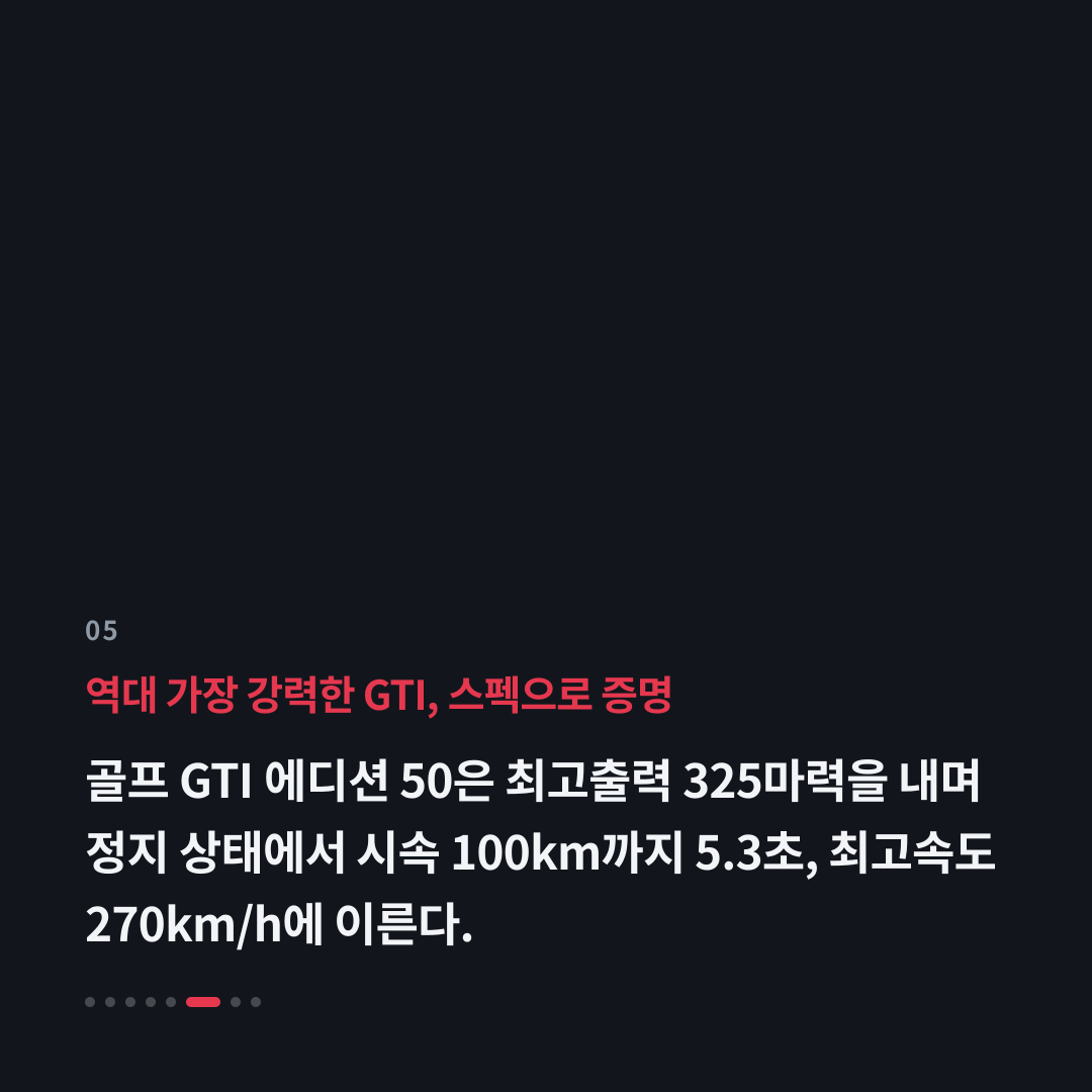 5번째 카드
