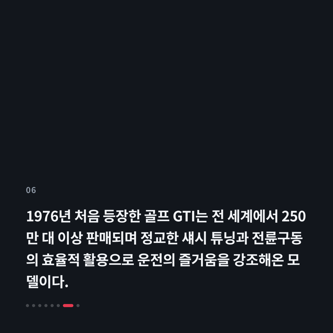 6번째 카드